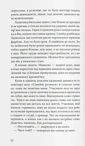 Мигдаль - фото 7