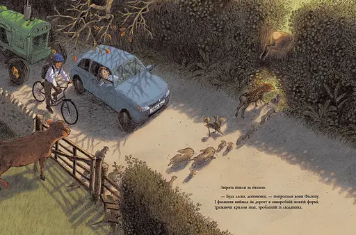 Полезный подарок для Филиппы Фазан - Брайони Мэй Смит (555653) - фото 4