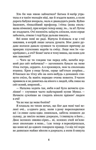 Царівна - фото 5