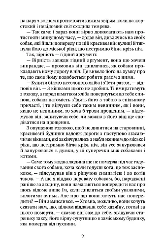 Прогулянки з собаками - фото 4