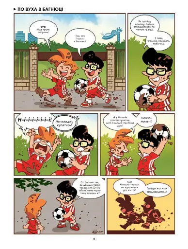 Фелікс серед тварин - фото 19