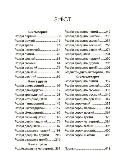 Хроніки Місяця. Скарлет - фото 4