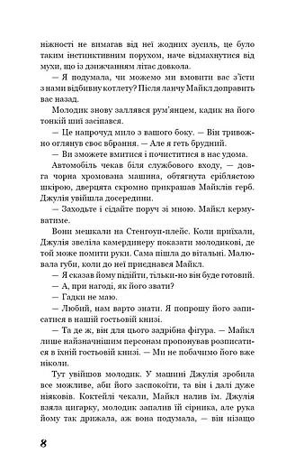 Театр - фото 7