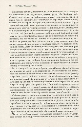 Сем Філліпс. Винахідник рок-н-ролу - фото 8