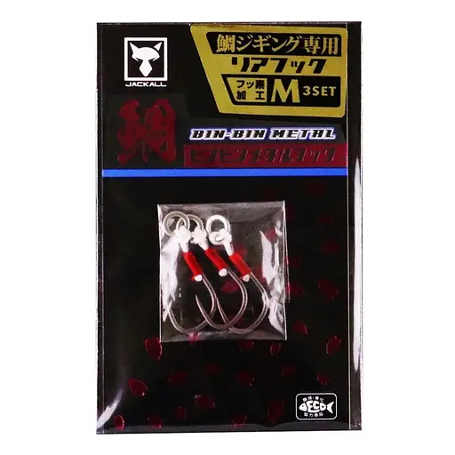 Крючок Jackall Binbin Metal Hook Rear Hook #11, 3 шт. (1013-1699.30.04)
