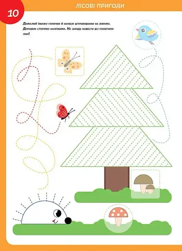 Smart Kids. Моторика 4+ - фото 2