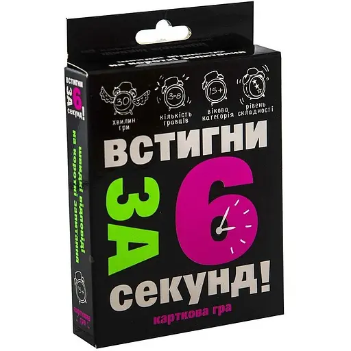 Карткова гра Strateg Встигни за 6 секунд 15+ 30404 (4820220562173) - фото 1