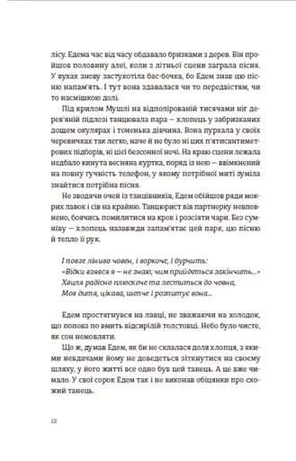 Часу немає - фото 9