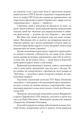 Отаман Хмара. Спогади. Есеї - фото 5