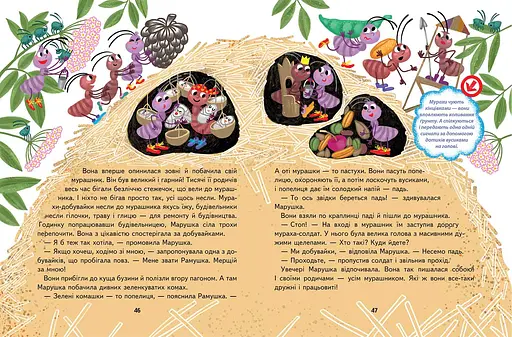 Малим дітям про все на світі. Енциклопедія в казках - фото 4