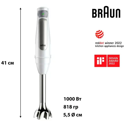 Блендер Braun MultiQuick 7 MQ 7020 WH - фото 6