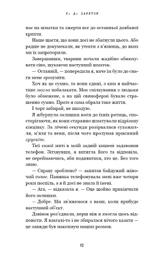 Де Моллі? - фото 7