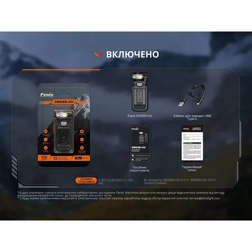 Фонарь ручной Fenix SW05R-UV LED Черный (1047-SW05R-UVL) - фото 22