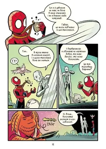 Людина-Павук і космічний хаос! Могутня Marvel-команда #3 - фото 11