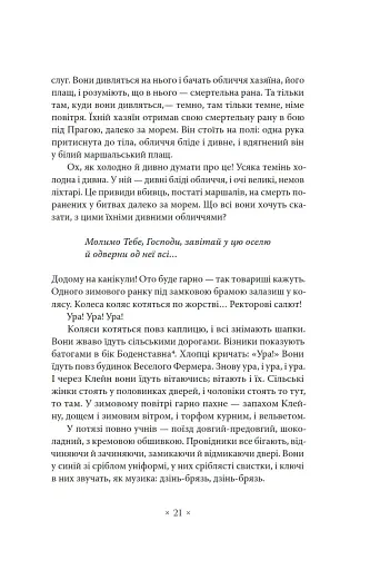 Портрет митця замолоду - фото 18