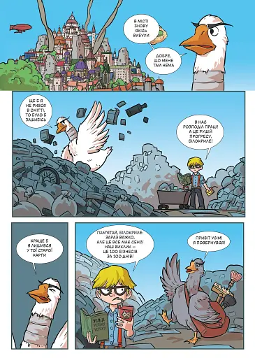 Троє проти зла. Частина 2 - фото 4