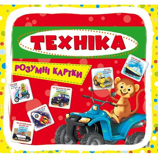 Розумні картки Crystal Book Техніка