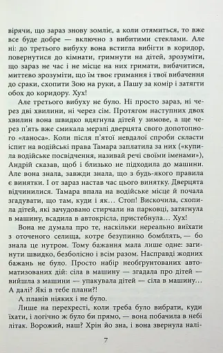 Хороша пам'ять - фото 7