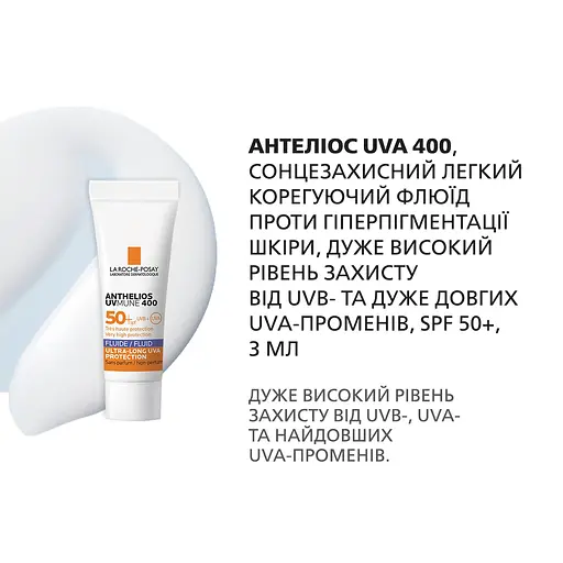 Уценка. Комплексный набор сывороток La Roche-Posay для ежедневного антивозрастного ухода + защита от солнца - фото 2