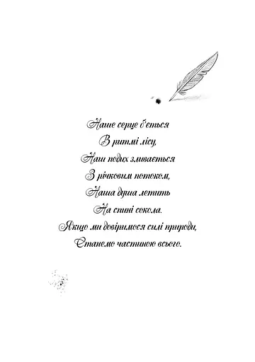 Дівчинка на ім’я Віллоу - фото 4