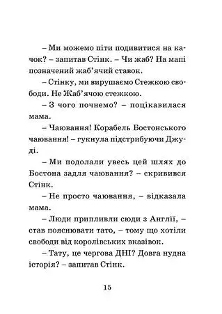 Джуді Муді проголошує незалежність - фото 8