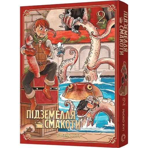 Манга Mal'opus Підземелля смакоти. Омнібус 2 (Томи 3-4) - Рьоко Куі (MAL129)