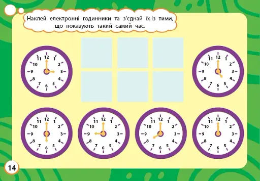 Мінітренажер. Час і пори року - фото 2