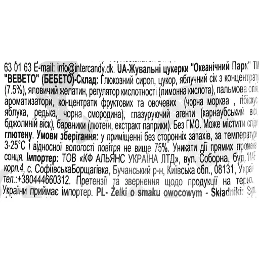 Жувальні цукерки Bebeto Океанічний парк 80 г - фото 3