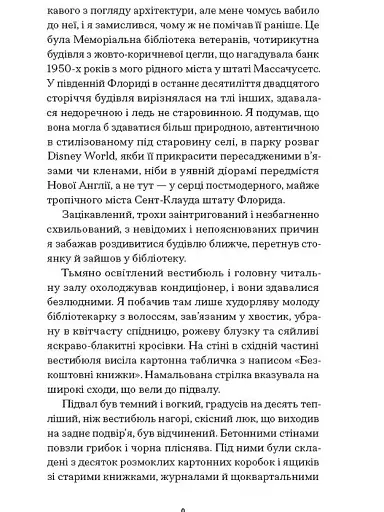 Чарівне королівство - фото 6