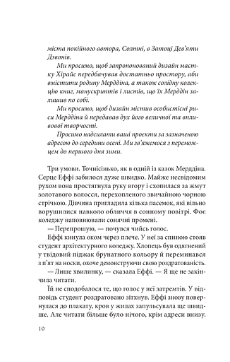 Дослідження утоплення - фото 4