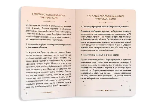 Пособие Таро Райдера-Уэйта (orner-2732) - фото 9