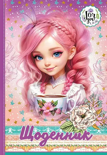 Щоденник, 55 г, 7БЦ, 165x240 мм, 40 аркушів, матова ламінація, гліттер, 24038