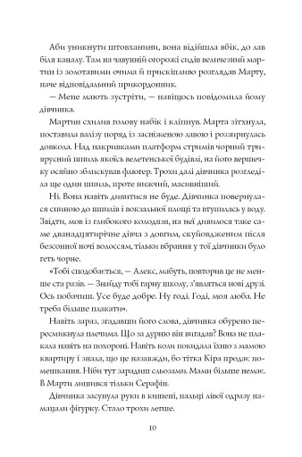 Місто Тіней - фото 5