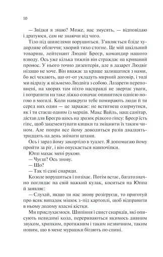 Повернення - фото 8