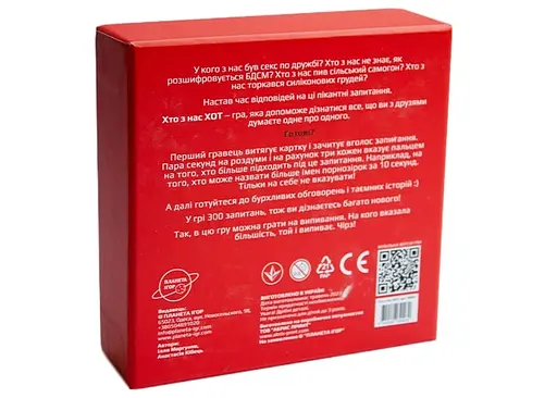 Настольная игра Планета Ігор Кто из нас? ХОТ! (укр.) (PI002) - фото 3