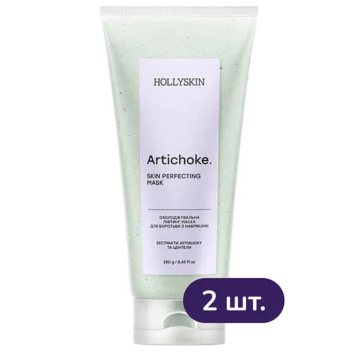 Ліфтинг маска для боротьби з набряками Hollyskin Artichoke Skin Perfecting охолоджуюча 500 г (2 шт. х 250 г)