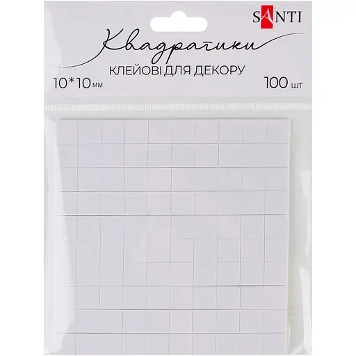 Двухсторонние клеевые квадратики Santi 10х10 мм 100 шт. белые (952709) - фото 1