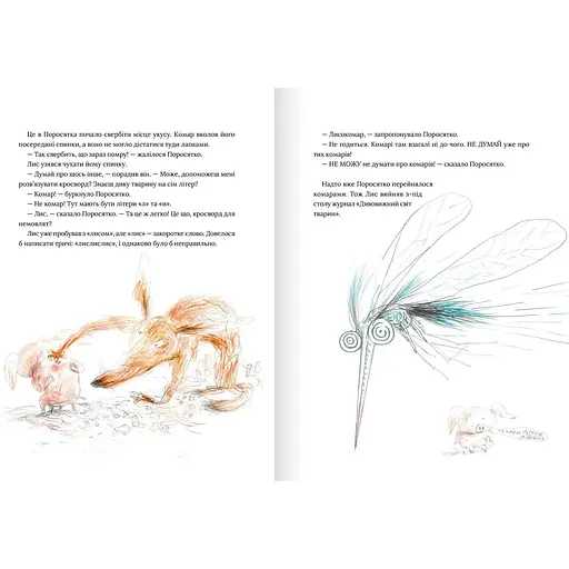 Нашествие комаров - Бьорн Ф.Рервик (9786177989454) - фото 4