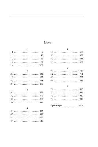 4.3.2.1 - фото 13