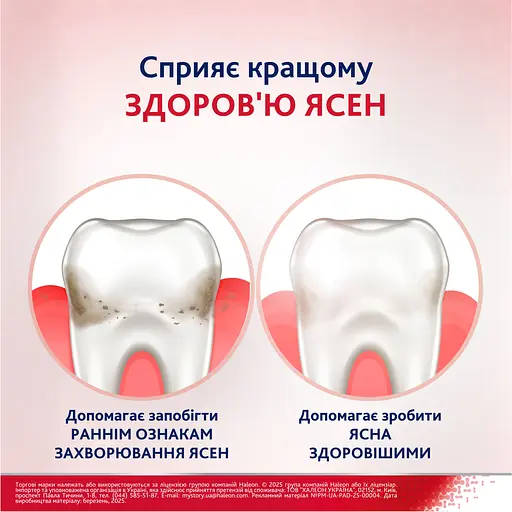 Ополаскиватель ротовой полости Parodontax Active Gum Health Fresh Mint 500 мл - фото 5