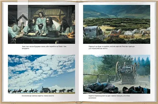 Довбуш - фото 3