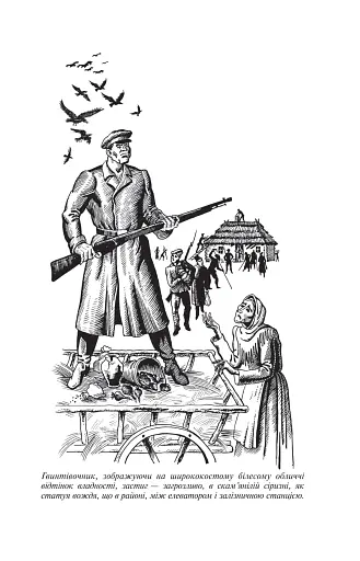 Жовтий князь - фото 13