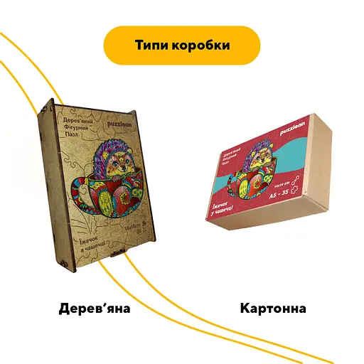 Пазл деревянный Ёжик в чашечке, А4, Деревянная коробка 100 элементов - фото 4