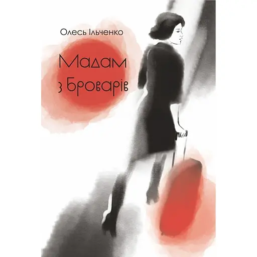 Мадам з Броварів - фото 1