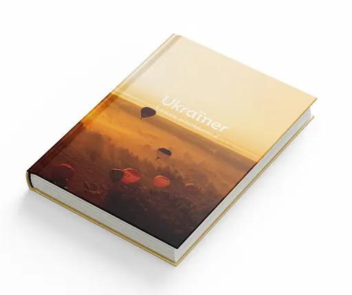 Ukraїner. Країна зсередини 2 - Богдан Логвиненко - фото 3