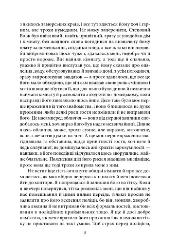 Степовий вовк - фото 5