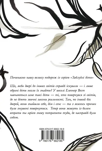 Кожне серце - двері - фото 2