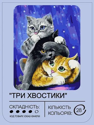 Набор для росписи по номерам "Три хвостика" 40*50 см, IDEA2-GX45761, ТМ "99IDEAS" - фото 2