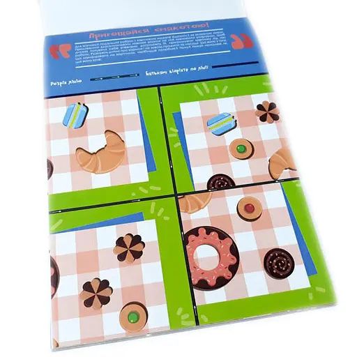 Обучающая книга Искусные пальчики. Вырезалки 2 часть 127922 - фото 4