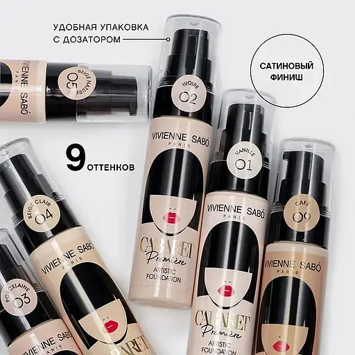 Тональный крем Vivienne Sabo Cabaret Premiere Artistic Foundation со сценическим эффектом тон 04 (Beige Clair) 25 мл - фото 6